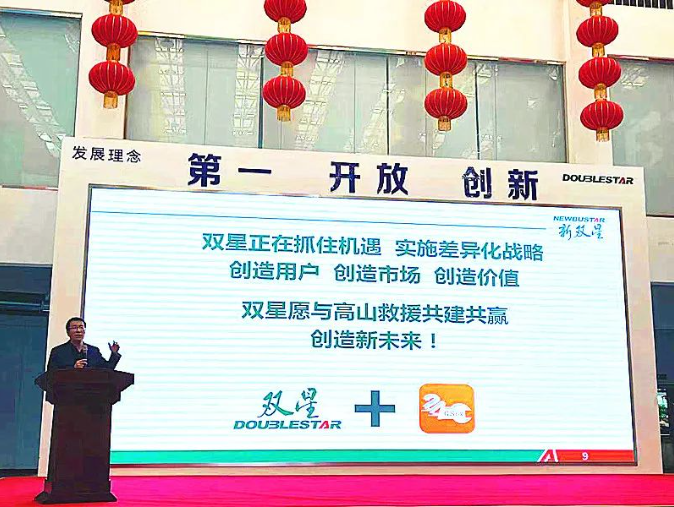 簽約儀式上，雙星股份總經理蘇明表示，雙星正積極抓住機遇，實施差異化戰(zhàn)略，不僅要為用戶創(chuàng)造價值，還要在市場上創(chuàng)造更大的影響力。他強調，雙星將全力支持高山的發(fā)展，為高山德信輪胎的生產提供全面支持。