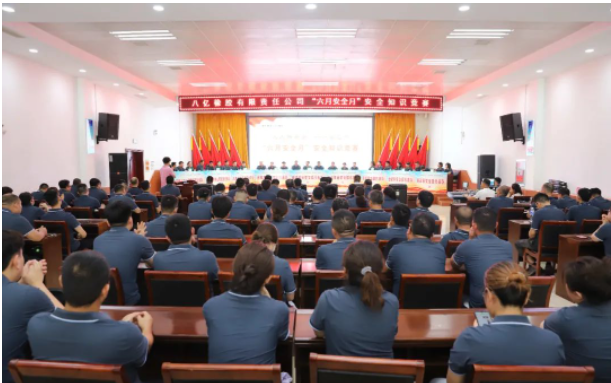 八億橡膠公司為進(jìn)一步加強(qiáng)安全生產(chǎn)意識(shí)，營造濃厚的安全文化氛圍，于近日舉行了以“人人講安全，個(gè)個(gè)會(huì)應(yīng)急”為主題的安全知識(shí)競賽活動(dòng)。此次活動(dòng)吸引了來自公司基層黨支部的27名參賽選手，他們分成了9支隊(duì)伍進(jìn)行激烈角逐。董事長、總經(jīng)理宋二華以及副總經(jīng)理徐云杰等公司高層領(lǐng)導(dǎo)和100余名職工代表也積極參與了此次活動(dòng)。