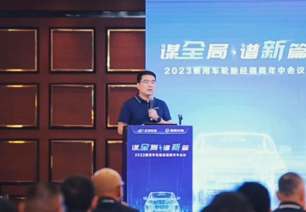 在會(huì)上，玲瓏乘用車(chē)輪胎銷(xiāo)售總監(jiān)郭昆濤介紹了上半年的市場(chǎng)業(yè)績(jī)和下半年的工作重點(diǎn)。上半年，受益于經(jīng)濟(jì)活動(dòng)的持續(xù)恢復(fù)，玲瓏積極開(kāi)拓市場(chǎng)，產(chǎn)品銷(xiāo)量大幅增長(zhǎng)，乘用車(chē)輪胎銷(xiāo)量同比增長(zhǎng)28.11%。下半年，公司將加速新老產(chǎn)品迭代，全面推廣第六代產(chǎn)品，擴(kuò)展新能源創(chuàng)新類(lèi)產(chǎn)品覆蓋，提供定制化產(chǎn)品和服務(wù)保障，同時(shí)加強(qiáng)渠道建設(shè)和市場(chǎng)管理，與合作伙伴共同開(kāi)拓新市場(chǎng)。