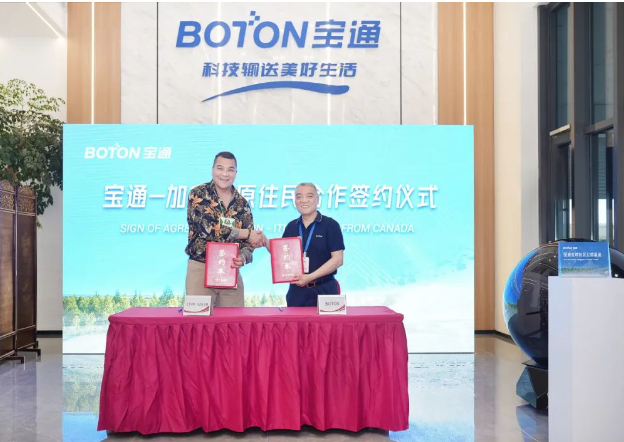 無(wú)錫寶通科技與加拿大原住民簽署重要合作協(xié)議，