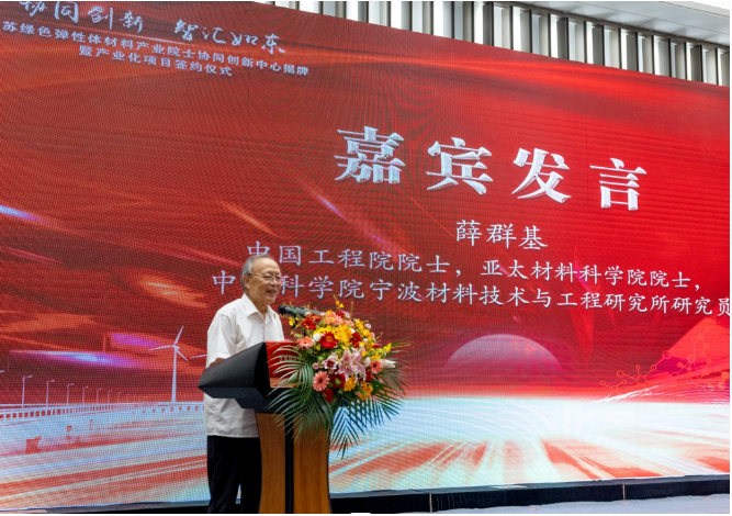 該中心得到了業(yè)內(nèi)專家的高度期望。中國(guó)工程院院士、亞太材料科學(xué)院院士、中國(guó)科學(xué)院寧波材料技術(shù)與工程研究所研究員薛群基對(duì)恒輝安防寄予更高創(chuàng)造力、產(chǎn)值、國(guó)際地位和發(fā)展的厚望。同時(shí)，中國(guó)橡膠工業(yè)協(xié)會(huì)副會(huì)長(zhǎng)兼秘書長(zhǎng)雷昌純表示，生物基可降解聚酯橡膠在鞋材、輪胎、安全防護(hù)等領(lǐng)域具有良好的應(yīng)用前景，技術(shù)處于國(guó)際領(lǐng)先水平，此次與恒輝安防的簽約合作標(biāo)志著安防產(chǎn)業(yè)戰(zhàn)略布局邁上新臺(tái)階。