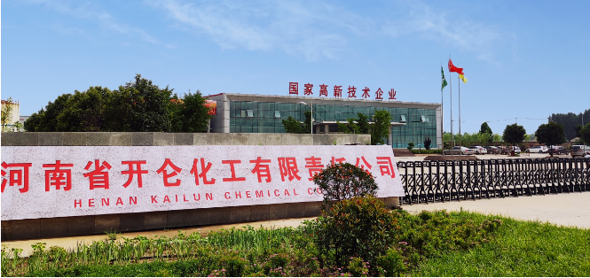 河南省開侖化工有限責(zé)任公司(簡稱：開侖化工)的硫化促進(jìn)劑M(MBT)榮獲河南省制造業(yè)單項(xiàng)冠軍的榮譽(yù)稱號(hào)。