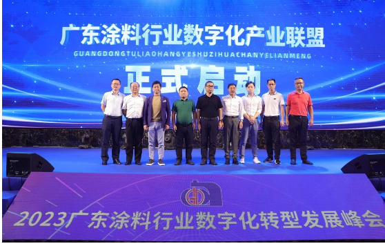 廣東省涂料行業(yè)協(xié)會主辦的2023廣東涂料行業(yè)數(shù)字化轉(zhuǎn)型發(fā)展峰會于江門成功舉行