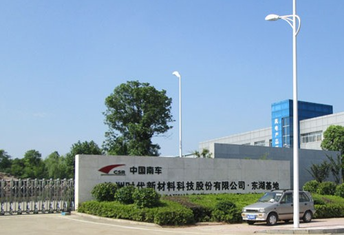 中車時代新材的成功，充分體現(xiàn)了湖南省原材料工業(yè)的不斷創(chuàng)新和發(fā)展勢頭。其卓越的科技研發(fā)能力和品牌管理經驗，將為湖南省乃至全國的原材料工業(yè)注入新的活力和動力。