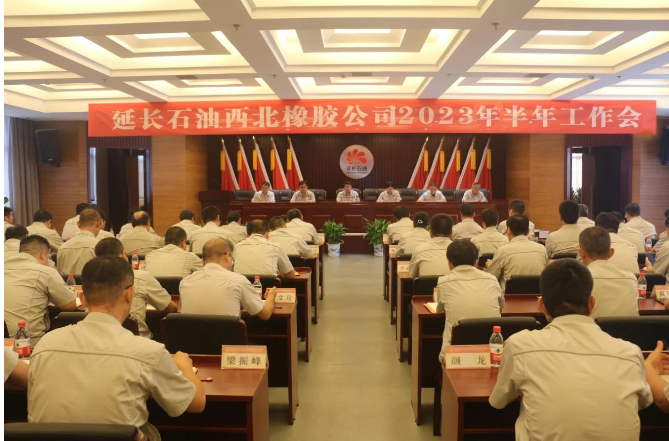 陜西延長(zhǎng)石油西北橡膠有限公司召開(kāi)2023年半年工作會(huì)議。會(huì)上，公司總經(jīng)理兼黨委副書記張航偉以《聚焦目標(biāo)抓落實(shí)，提質(zhì)增效再發(fā)力，全力以赴完成全年各項(xiàng)目標(biāo)任務(wù)》為題作了重要講話，回顧總結(jié)了上半年的工作成績(jī)，并分析研判了當(dāng)前形勢(shì)。據(jù)了解，會(huì)議吸引了公司領(lǐng)導(dǎo)班子成員、各單位各部門負(fù)責(zé)人150余人參加。