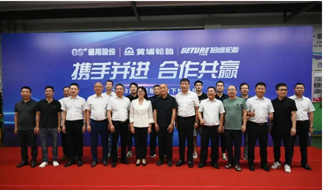 未來，黃埔輪胎將繼續(xù)加強(qiáng)科技創(chuàng)新，推動(dòng)高端輪胎技術(shù)的迭代升級(jí)，與通用股份及其他合作伙伴共同構(gòu)建一個(gè)以技術(shù)為核心、以制造為保障、以市場(chǎng)為導(dǎo)向的優(yōu)質(zhì)生態(tài)圈，為中國輪胎產(chǎn)業(yè)的發(fā)展迎來更加光明的前景。