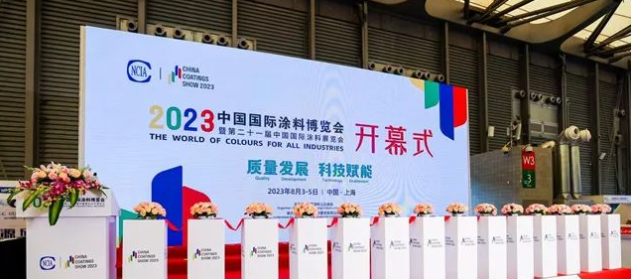 由中國涂料工業(yè)協(xié)會(huì)主辦的2023中國國際涂料博覽會(huì)(CHINA COATINGS SHOW 2023)圓滿收官，為期三天的展會(huì)于上海新國際博覽中心舉行。近600家涂料及涂裝領(lǐng)域的知名品牌匯聚一堂，共同展示了涂料全產(chǎn)業(yè)鏈的最新成果。