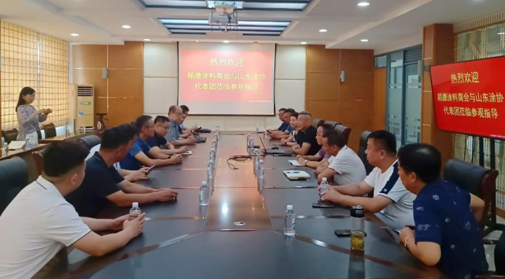 山東省涂料行業(yè)協(xié)會(huì)攜行業(yè)重點(diǎn)企業(yè)赴廣東進(jìn)行為期六天的考察、交流和學(xué)習(xí)活動(dòng)。活動(dòng)中，代表團(tuán)一行參觀了順德地區(qū)的八家涂料企業(yè)，共同探討行業(yè)發(fā)展趨勢(shì)和創(chuàng)新發(fā)展之路。