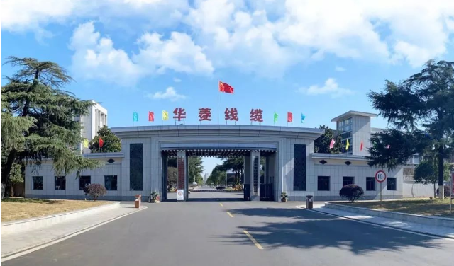 湖南華菱線纜獲得能源管理體系認證，邁向新的發(fā)展階段