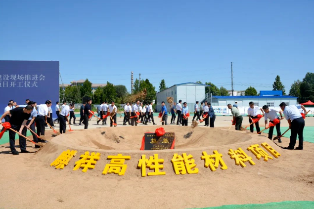 這個項目的啟動不僅標志著麒祥新材料在高性能材料領域的邁進，也為地方經濟的發(fā)展提供了有力支持。相信在各方的共同努力下，麒祥高性能材料項目定能取得圓滿成功，為產業(yè)升級和創(chuàng)新發(fā)展做出積極貢獻。