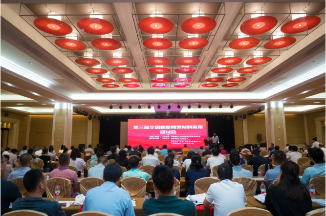 研討會(huì)的成功召開，為橡膠骨架材料行業(yè)的發(fā)展注入了新的活力，也為行業(yè)內(nèi)外的專業(yè)人士提供了一個(gè)廣泛交流的平臺(tái)。隨著會(huì)議的落幕，與會(huì)代表們充滿熱情地分享了他們的觀點(diǎn)和經(jīng)驗(yàn)，共同期待著骨架材料行業(yè)的更加繁榮發(fā)展。