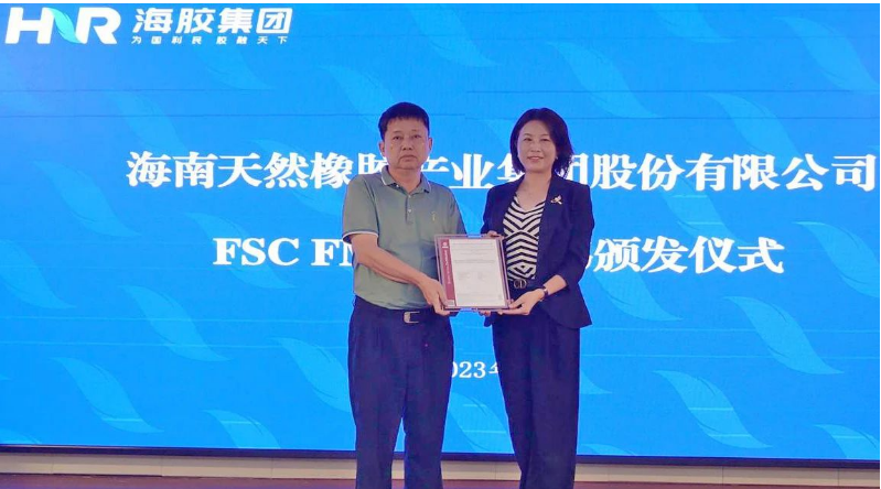 全球知名的測(cè)試、檢驗(yàn)、認(rèn)證及技術(shù)咨詢服務(wù)機(jī)構(gòu)——必維國(guó)際檢驗(yàn)集團(tuán)向海南橡膠頒發(fā)了國(guó)內(nèi)首張非木質(zhì)林產(chǎn)品FSC FM/COC證書(shū)。這一榮譽(yù)不僅標(biāo)志著海南橡膠在可持續(xù)發(fā)展領(lǐng)域的巨大進(jìn)展，也在國(guó)內(nèi)外市場(chǎng)上提升了其產(chǎn)品的競(jìng)爭(zhēng)力。