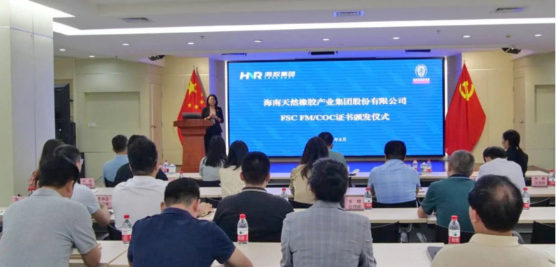 海南橡膠早在2021年就以八一和西聯(lián)分公司為試點(diǎn)開(kāi)始了FSC森林認(rèn)證，當(dāng)年成功完成了試點(diǎn)單位的認(rèn)證工作。隨后，他們以FSC中國(guó)非木質(zhì)產(chǎn)品認(rèn)證標(biāo)準(zhǔn)發(fā)布為契機(jī)，迅速擴(kuò)展了FSC認(rèn)證，將地處儋州、瓊中、屯昌、白沙、東方等市縣的基地分公司納入認(rèn)證地點(diǎn)。這不僅擴(kuò)大了橡膠園認(rèn)證面積，還首次將天然橡膠納入了認(rèn)證范圍。