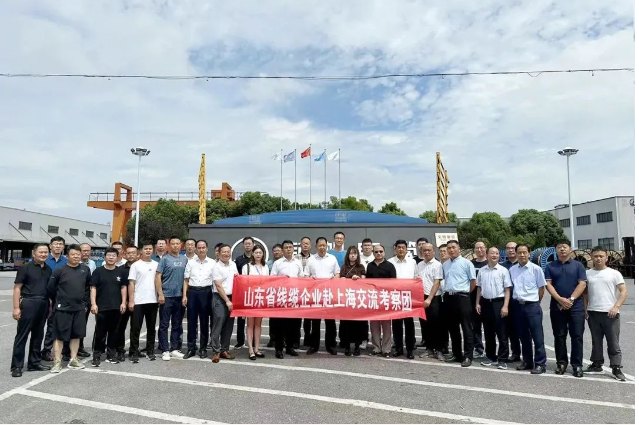 山東電線電纜行業(yè)協(xié)會赴上海交流學習