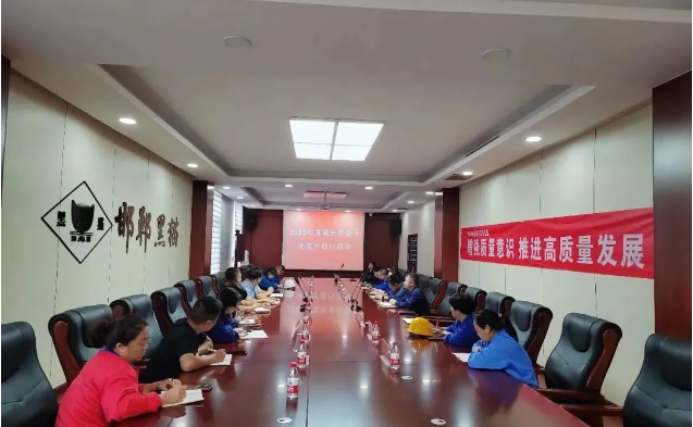 磁縣市場監(jiān)督管理局副局長苗樹全一行到訪邯鄲黑貓?zhí)亢谟邢挢?zé)任公司，共同舉行了“質(zhì)量月開放日”活動。園區(qū)十家企業(yè)代表和邯鄲黑貓相關(guān)負(fù)責(zé)人參加活動，會議氛圍熱烈，充分展示了該地區(qū)質(zhì)量管理和企業(yè)合作的良好態(tài)勢。