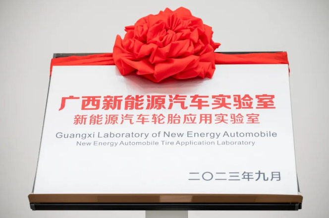 這次合作的重要一環(huán)是三方共同組建的新實驗室，其中，中動智輪將專注于新能源汽車輪胎的動力學(xué)建模、虛擬評估和場景定義研究。而玲瓏輪胎將加速新技術(shù)的轉(zhuǎn)化，以滿足上汽通用五菱的場景化和個性化需求，推動中國汽車工業(yè)的發(fā)展。這一合作旨在集聚專業(yè)智慧和行業(yè)勢能，以科技創(chuàng)新為支撐，助力中國汽車產(chǎn)業(yè)不斷壯大。