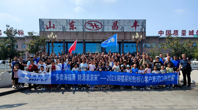 展望未來，昌豐輪胎、青島東森和海福萊零售商表示將繼續(xù)緊密合作，共同推動(dòng)更多車主選擇海福萊輪胎，享受幸福的駕駛體驗(yàn)!