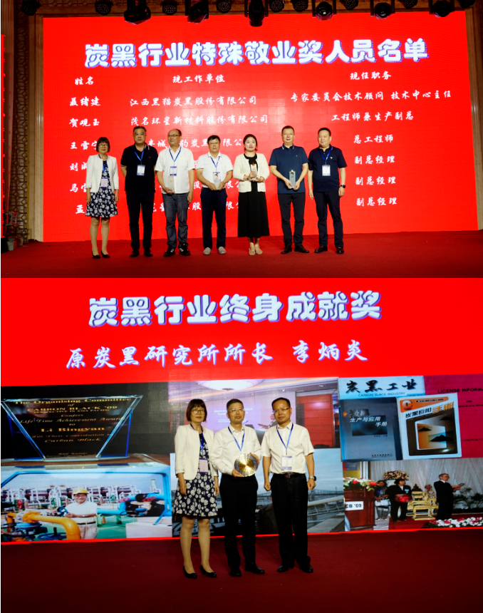 本次年會(huì)的成功召開，為中國炭黑產(chǎn)業(yè)提供了一個(gè)深入探討行業(yè)發(fā)展的平臺(tái)，同時(shí)也凝聚了行業(yè)內(nèi)專家和企業(yè)家的智慧，為炭黑行業(yè)的未來指明了前進(jìn)方向。