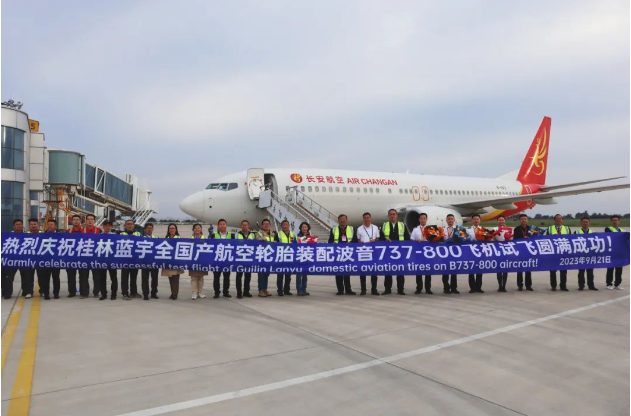 海航航空旗下長(zhǎng)安航空一架波音737-800飛機(jī)，執(zhí)行桂林藍(lán)宇“三環(huán)”全國(guó)產(chǎn)民用航空輪胎驗(yàn)證試飛任務(wù)。這次試飛是由長(zhǎng)安航空總飛行師曲堃?guī)ьI(lǐng)執(zhí)行的，標(biāo)志著中國(guó)在航空領(lǐng)域取得了重要的突破。