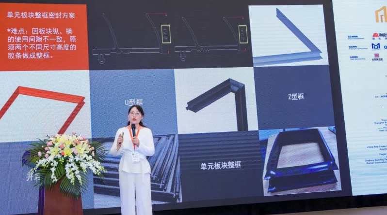 劉總詳細介紹了各種密封膠條的加工工藝和性能，包括雙復合、穿線膠條、整框焊接、過氧化物硫化膠條、鉑金硫化硅膠，以及充氣膠條等新品