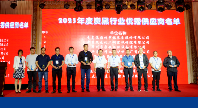 與此同時(shí)，大會(huì)還隆重發(fā)布了2023年度炭黑行業(yè)優(yōu)秀供應(yīng)商名單，旨在表彰在產(chǎn)業(yè)鏈中做出卓越貢獻(xiàn)的供應(yīng)商。德固特作為專(zhuān)業(yè)的炭黑工業(yè)全流程設(shè)備配套供應(yīng)商，榮登榜首。這已不是德固特連續(xù)多年獲此殊榮，再次證明了其在行業(yè)內(nèi)的領(lǐng)先地位。