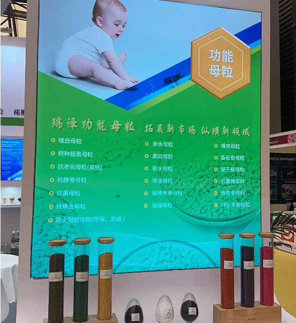 瑞澤色母粒亮相于E1館F32展位，展位空間寬敞，互動(dòng)性強(qiáng)，吸引了眾多客戶前來(lái)洽談合作，展臺(tái)上的賓客云集，場(chǎng)面熱烈。展館中，瑞澤展位更是人潮涌涌，展會(huì)期間，工作人員一直秉承以客戶為中心，認(rèn)真細(xì)致地解答每一位客戶的疑問(wèn)，耐心仔細(xì)地傾聽(tīng)每一位客戶的需求。