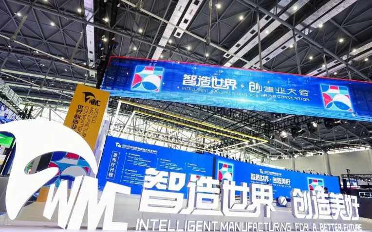 “智造世界·創(chuàng)造美好” 2023世界制造業(yè)大會于9月20日至24日在中國安徽合肥盛大舉行，本次大會不僅為企業(yè)提供了展示最新產(chǎn)品和研發(fā)技術(shù)的平臺，還突顯了數(shù)字化轉(zhuǎn)型在當(dāng)今制造業(yè)中的重要性。