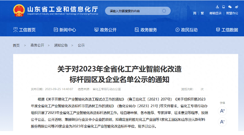 森麒麟輪胎、通力輪胎成功入選智能化改造標桿企業(yè)名單