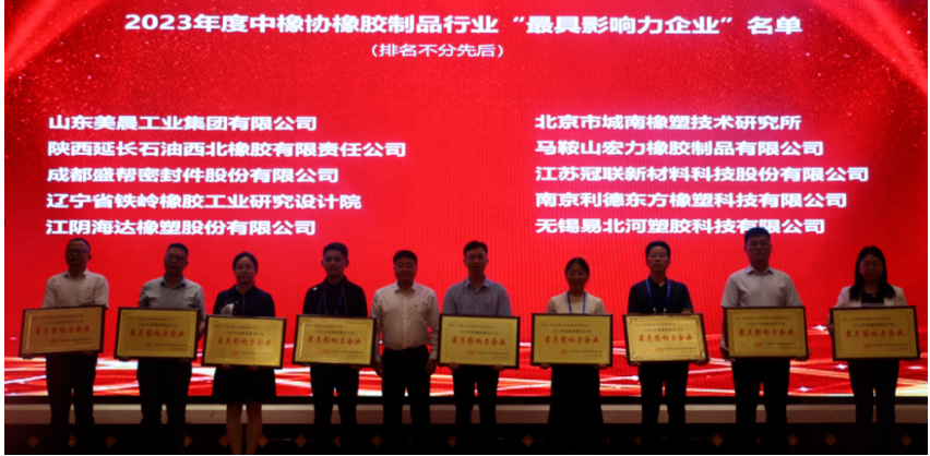 本次中國橡膠工業(yè)協(xié)會橡膠制品分會年度盛會在西安舉行，為行業(yè)的發(fā)展提供了寶貴的交流和學習的機會。通過會議的討論和交流，大家更加深入地了解了行業(yè)的發(fā)展趨勢和挑戰(zhàn)，也為行業(yè)的未來發(fā)展提供了寶貴的思路和方向。