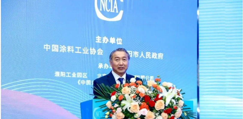 2023亞太國(guó)際涂料產(chǎn)業(yè)發(fā)展大會(huì)在河南省濮陽(yáng)市召開(kāi)，生態(tài)環(huán)境部固體廢物與化學(xué)品管理技術(shù)中心黨委書(shū)記、主任劉國(guó)正出席大會(huì)并致辭。