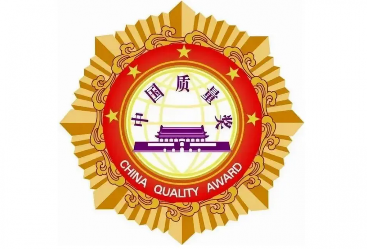 中國(guó)質(zhì)量獎(jiǎng)是我國(guó)政府部門(mén)組織評(píng)選的最高質(zhì)量類(lèi)獎(jiǎng)項(xiàng)，具有權(quán)威性和公正性。該獎(jiǎng)項(xiàng)由原國(guó)家質(zhì)檢總局提出并得到國(guó)務(wù)院批準(zhǔn)設(shè)立。評(píng)選過(guò)程經(jīng)歷自愿申報(bào)、形式審查、材料評(píng)審、專家審議、陳述答辯、現(xiàn)場(chǎng)評(píng)審等多個(gè)環(huán)節(jié)，最終由評(píng)選表彰委員會(huì)全體會(huì)議投票和總局局長(zhǎng)辦公會(huì)審核產(chǎn)生獲獎(jiǎng)名單。伊之密榮獲第五屆中國(guó)質(zhì)量獎(jiǎng)提名獎(jiǎng)，充分表彰了該公司在質(zhì)量管理方面的杰出表現(xiàn)，為各行業(yè)提供了一個(gè)可借鑒的標(biāo)桿。