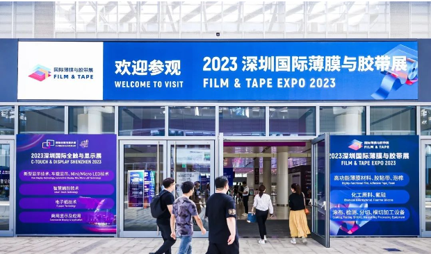 2023深圳國(guó)際薄膜與膠帶展(FILM & TAPE EXPO)于2023年10月11日-13日在深圳國(guó)際會(huì)展中心(寶安新館)舉辦如期舉行，標(biāo)志著這一備受矚目的展會(huì)迎來(lái)了新的起點(diǎn)。