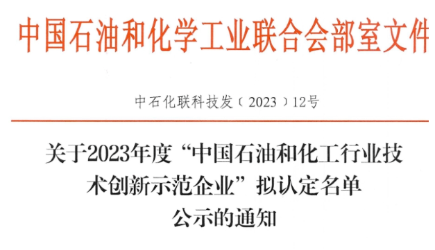 這三家杰出的輪胎企業(yè)分別是萬(wàn)力輪胎股份有限公司、玲瓏集團(tuán)有限公司以及三角輪胎股份有限公司。此次公示旨在鼓勵(lì)和推動(dòng)石油和化工行業(yè)企業(yè)加強(qiáng)科技創(chuàng)新工作，以促進(jìn)科技成果的更好轉(zhuǎn)化，并提升行業(yè)企業(yè)的核心競(jìng)爭(zhēng)力。