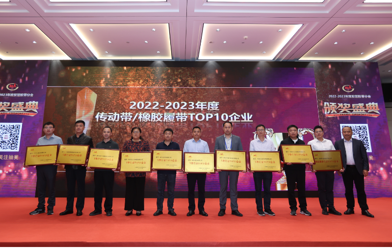 此外，會(huì)議還舉行了隆重的膠管膠帶行業(yè)TOP10企業(yè)及最具成長性企業(yè)、優(yōu)秀中小企業(yè)及優(yōu)秀企業(yè)家、優(yōu)秀科技工作者頒獎(jiǎng)儀式，表彰了業(yè)內(nèi)杰出的企業(yè)和個(gè)人，提升了其品牌價(jià)值和影響力。