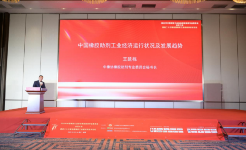 中橡協(xié)橡膠助劑專業(yè)委員會秘書長王延棟指出，盡管橡膠助劑行業(yè)在今年前八個(gè)月經(jīng)歷了銷售收入和利潤的下滑，但他強(qiáng)調(diào)了保持信心的重要性，同時(shí)提到了中國橡膠工業(yè)的發(fā)展方向，強(qiáng)調(diào)要實(shí)現(xiàn)綠色、低碳和數(shù)字化轉(zhuǎn)型。橡膠助劑行業(yè)的產(chǎn)品種類眾多，制造過程復(fù)雜，涉及高溫、高壓和易燃易爆等特點(diǎn)。盡管行業(yè)面臨一些問題，如同質(zhì)化競爭激烈、技術(shù)創(chuàng)新體系不完善和基礎(chǔ)研究薄弱，但他鼓勵(lì)行業(yè)從困境中尋找發(fā)展機(jī)會，推動精細(xì)化工產(chǎn)業(yè)的發(fā)展，提高產(chǎn)品質(zhì)量，加強(qiáng)技術(shù)研發(fā)，不僅局限于橡膠助劑，還要積極探索其他領(lǐng)域的可能性。此外，王延棟還提到了中國橡膠助劑產(chǎn)業(yè)的規(guī)模和地位在全球的突出地位，但也明確了產(chǎn)業(yè)發(fā)展需要解決的問題。他呼吁行業(yè)各方共同努力，尋找創(chuàng)新發(fā)展之路，實(shí)現(xiàn)行業(yè)的可持續(xù)發(fā)展。