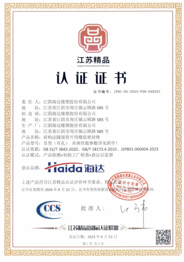 “江蘇精品”認證標志著江蘇省正在積極實施創(chuàng)新驅動戰(zhàn)略，促進品牌經濟的發(fā)展。