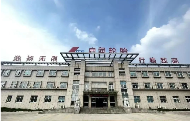 啟潤輪胎(日照)有限公司與紛享銷客達成合