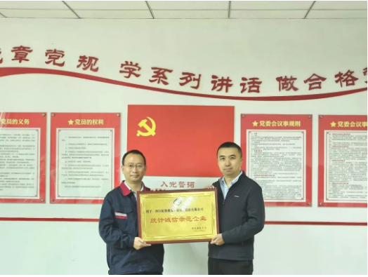 根據(jù)四川省統(tǒng)計局的委托，東部新區(qū)戰(zhàn)略研究局彭迪副局長領(lǐng)導(dǎo)的代表團(tuán)于2023年10月26日前往海大集團(tuán)，向旗下子公司四川輪胎橡膠(集團(tuán))股份有限公司頒發(fā)了“四川省統(tǒng)計誠信示范企業(yè)”榮譽牌匾。