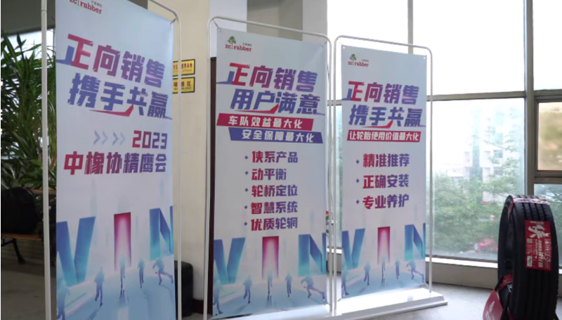 在大會(huì)次日的營(yíng)銷(xiāo)工委“精鷹會(huì)”培訓(xùn)交流會(huì)上，中策橡膠集團(tuán)高級(jí)副總經(jīng)理葛國(guó)榮、銷(xiāo)售市場(chǎng)部總經(jīng)理葛洪亮、中策橡膠知輪公司智慧事業(yè)部銷(xiāo)售總監(jiān)葛漢深入解釋和探討了“正向銷(xiāo)售”白皮書(shū)內(nèi)容，與全國(guó)經(jīng)銷(xiāo)企業(yè)共同探討了行業(yè)的未來(lái)。