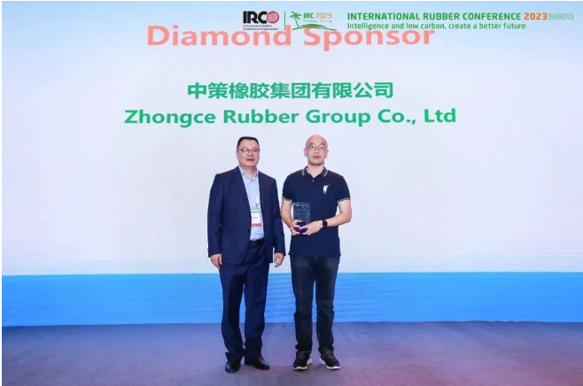 中策橡膠榮獲了大會“Diamond Sponsor”獎(jiǎng)，由王丹靈博士代表中策橡膠上臺領(lǐng)獎(jiǎng)。