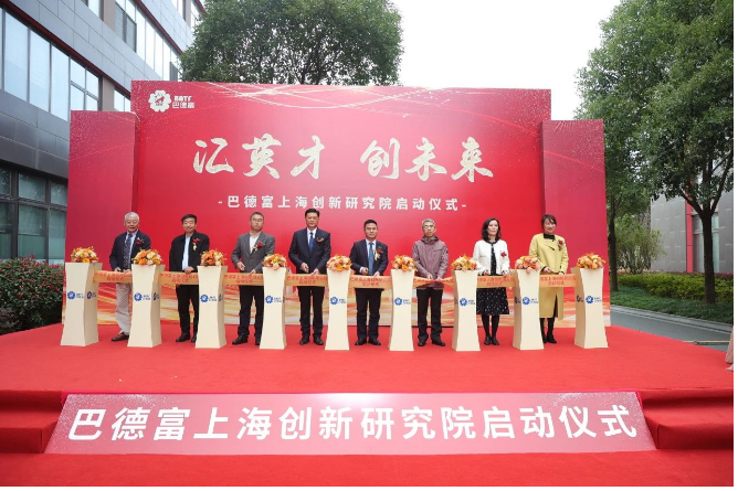 巴德富上海創(chuàng)新研究院的正式啟動標志著“華南+華東”雙研發(fā)中心的形成。巴德富集團在水性涂料領域的研發(fā)能力將邁上新的臺階。