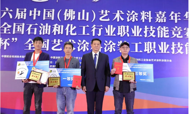 在兩天的激烈角逐后，重慶祺兮涂裝工程有限公司的胥建沖、三棵樹涂料股份有限公司的葉志文、崇元(廣州)空間藝術(shù)設(shè)計有限公司的龍運建脫穎而出，摘得前三甲，并榮獲國家技術(shù)能手稱號。劉普軍會長親自為獲獎選手頒獎。