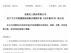 炭黑龍頭收購，獲重要進(jìn)展!