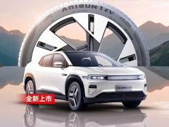 朝陽輪胎與長安等車企合作，共推三款新車型上市