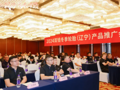 雙錢輪胎多地舉辦零售商會議，訂單量突破4000萬
