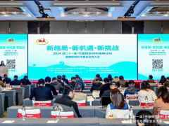 第二十一屆中國(guó)橡膠材料高峰論壇在貴陽召開
