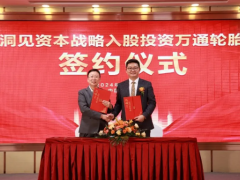 鄭州萬通輪胎IPO上市啟動(dòng)，劍指新三板與北交所