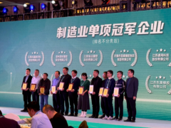 江蘇省橡膠盛會(huì)落幕，東昊橡膠榮獲制造業(yè)單項(xiàng)冠軍