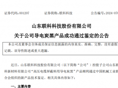 壟斷破局！炭黑上市企業(yè)導(dǎo)電炭黑鑒定通過