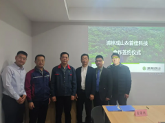 首佳、浦林成山再度攜手，深化戰(zhàn)略合作